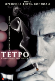 Постер Tetro